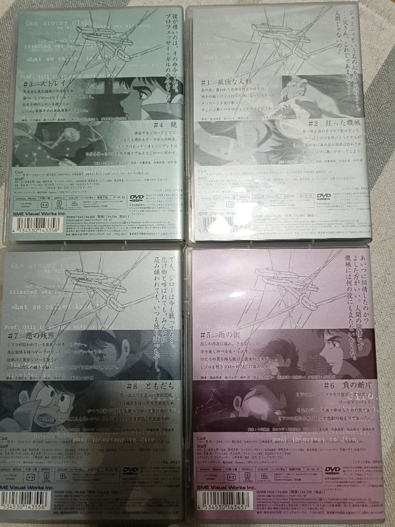 人造人間キカイダー THE ANIMATION 全6巻