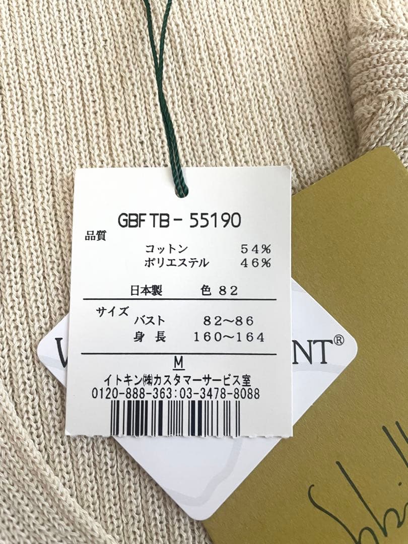新品 タグ付き Sybilla ホールガーメント コットンカーディガン 春物
