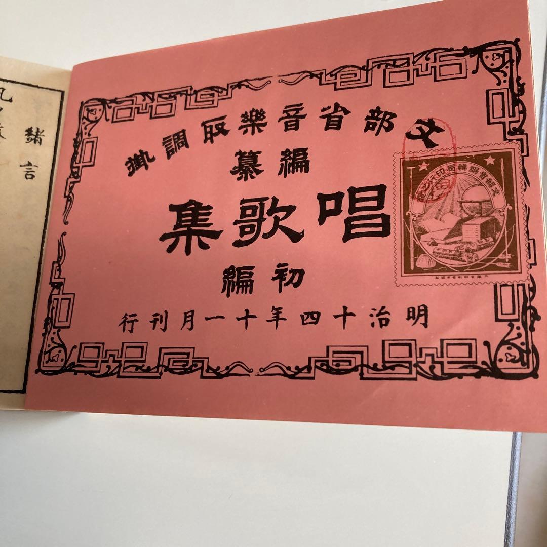 小唄歌集 初編(古書/希少/絶版)