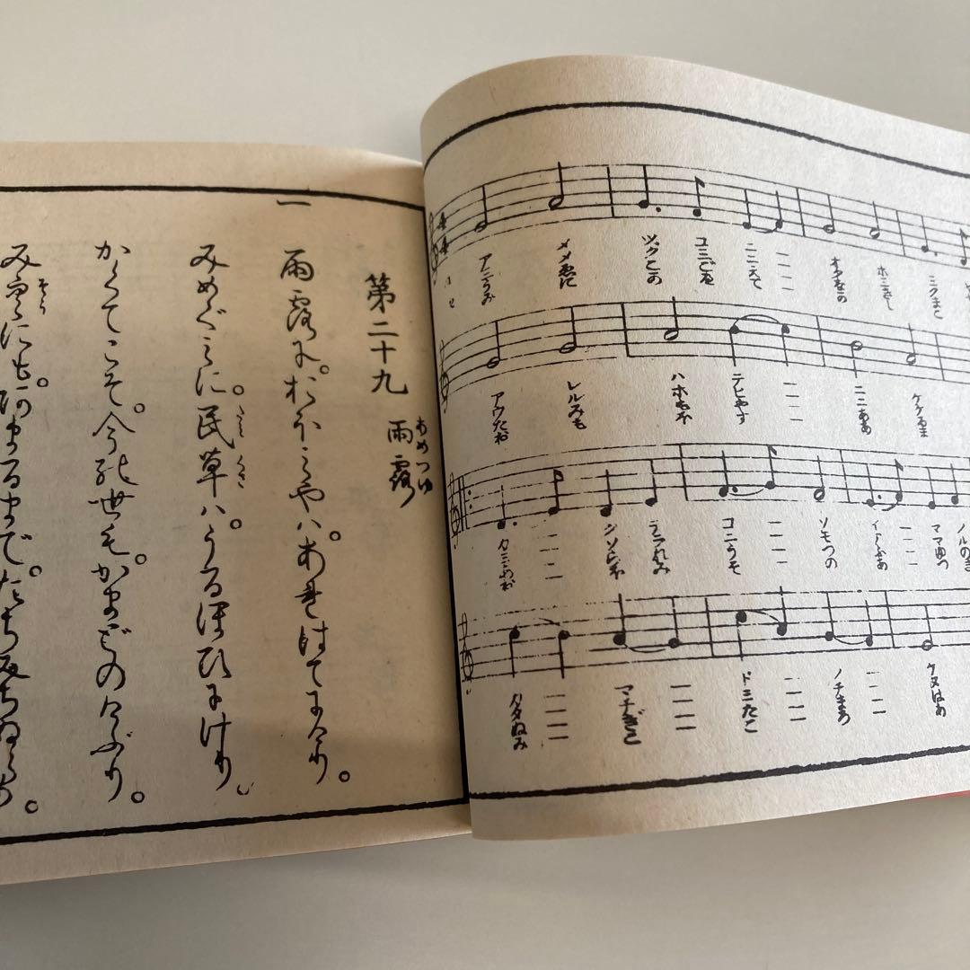 小唄歌集 初編(古書/希少/絶版)