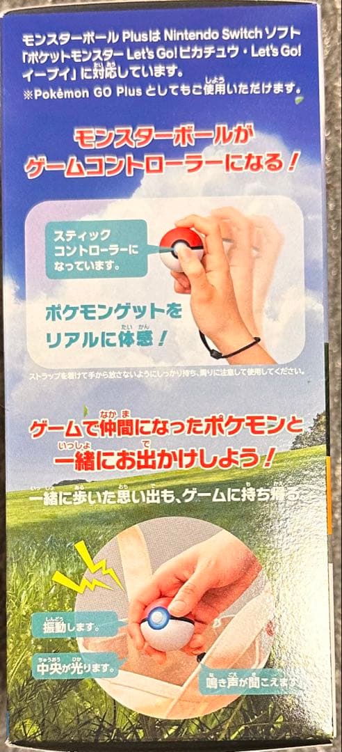 ポケットモンスター Let's Go! イーブイ モンスターボールPlus 新品