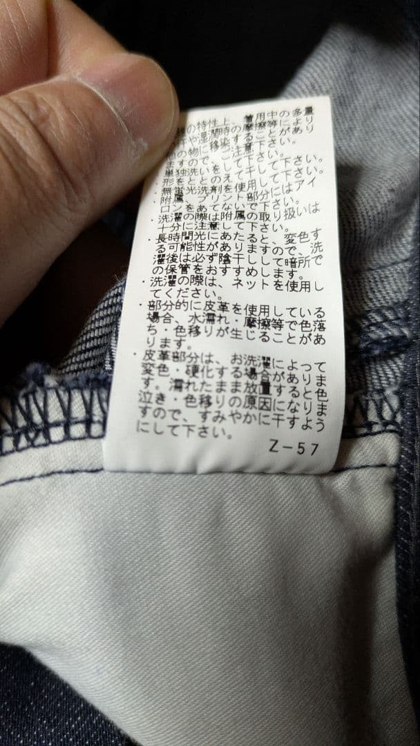美品 ヤヌーク デニムパンツ 21　ワイドストレート