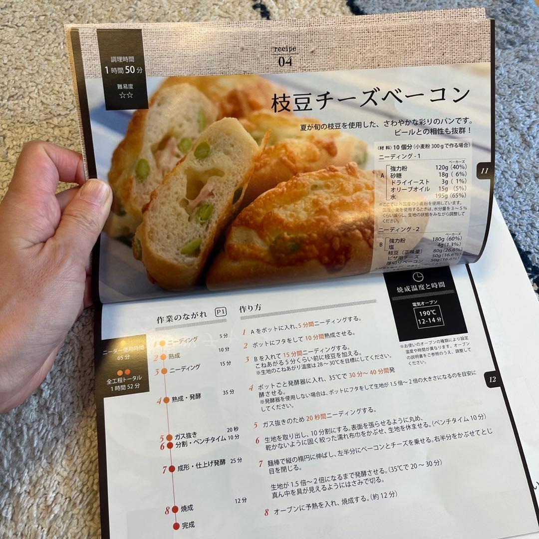 洗えてたためる発酵器　PF102 レシピブック&キャンバス生地付き