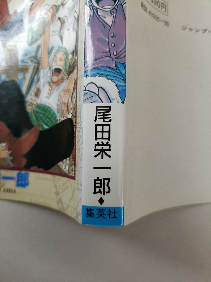 ONEPIECE　ワンピース　初版　1巻　1997年　1刷