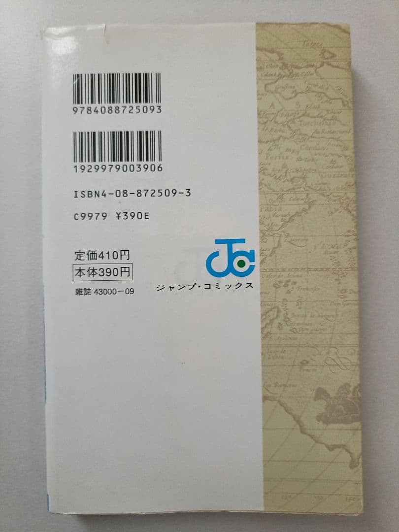 ONEPIECE　ワンピース　初版　1巻　1997年　1刷