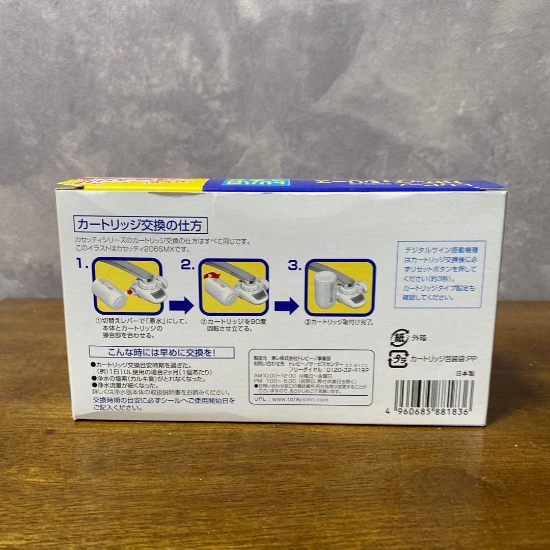 【2箱セット】トレビーノ　浄水器カートリッジ MKC-T2J-Z 3個入り