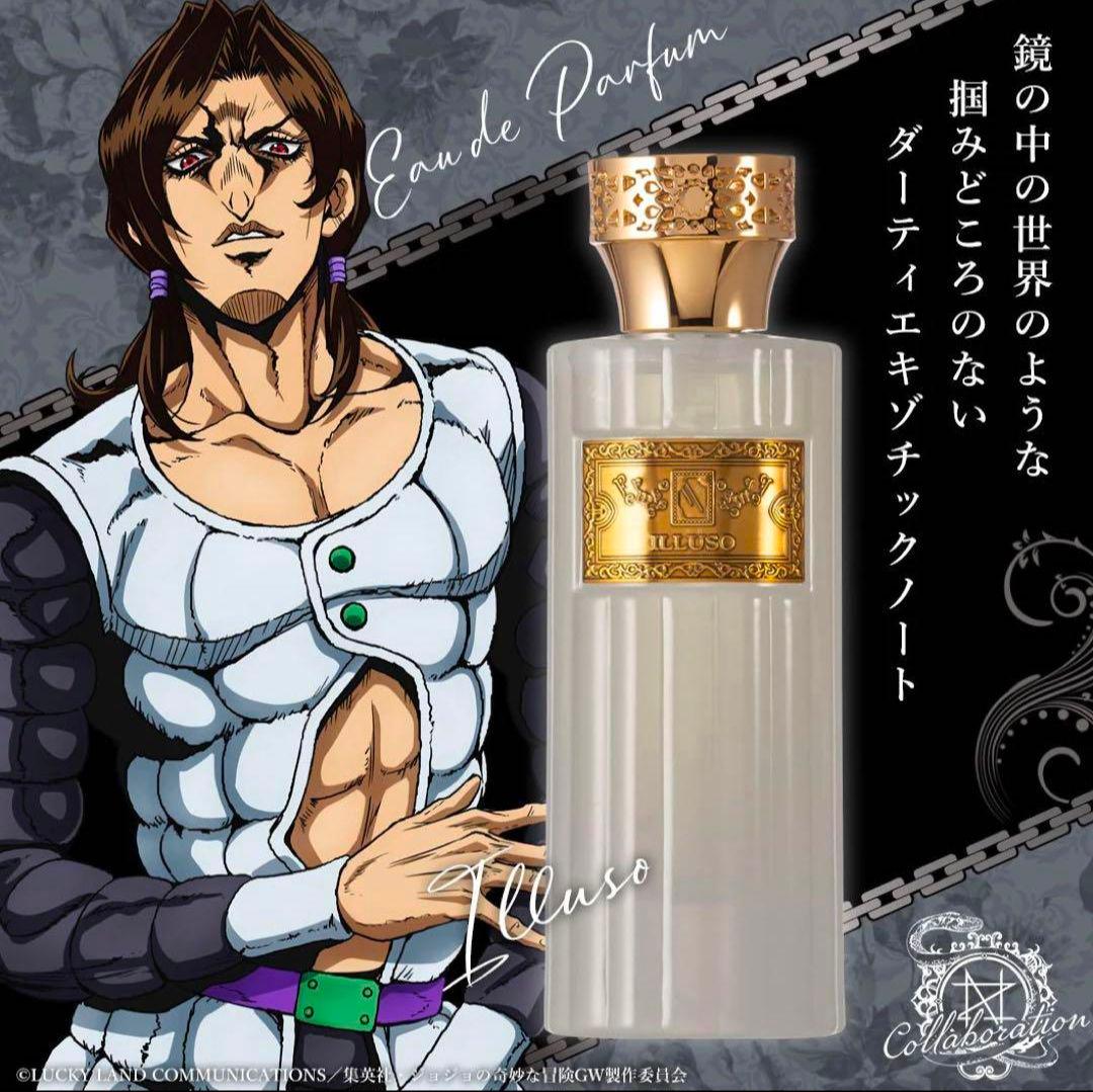 ジョジョ　香水　イルーゾォ　 ダーティエキゾチックノート