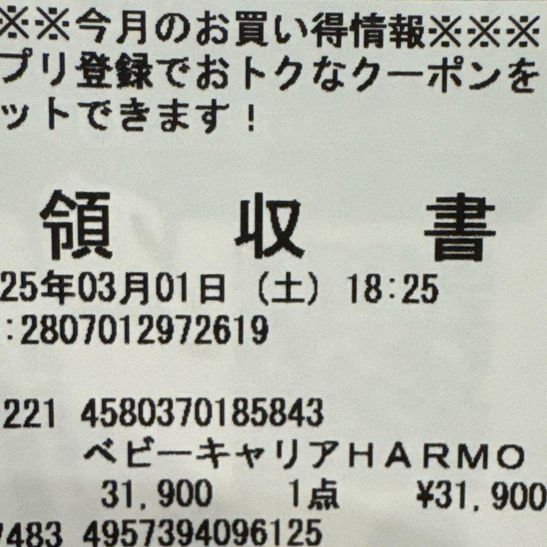 BABYBJÖRN Baby Carrier Harmony ブラック