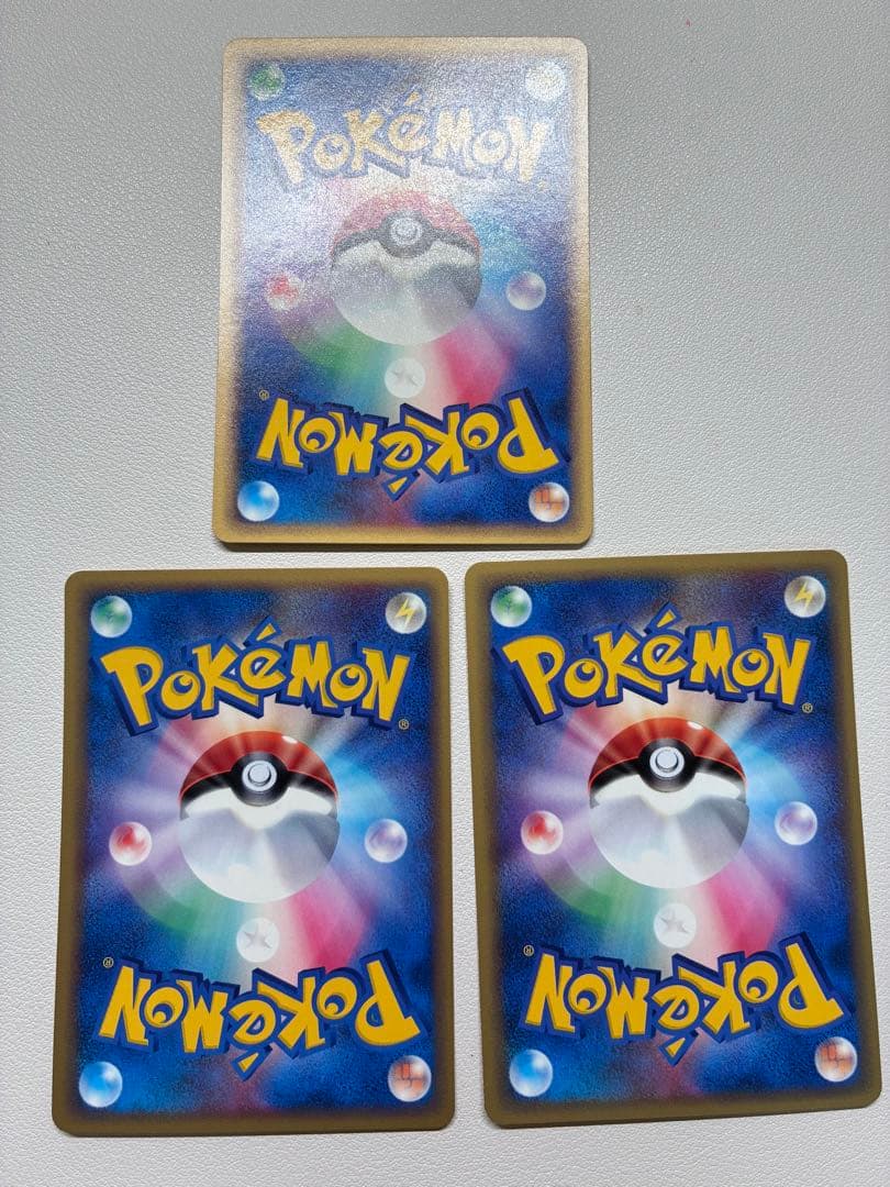 現物3枚 コイル ビリリダマ マルマイン ポケモンカードe 未使用　美品 2弾