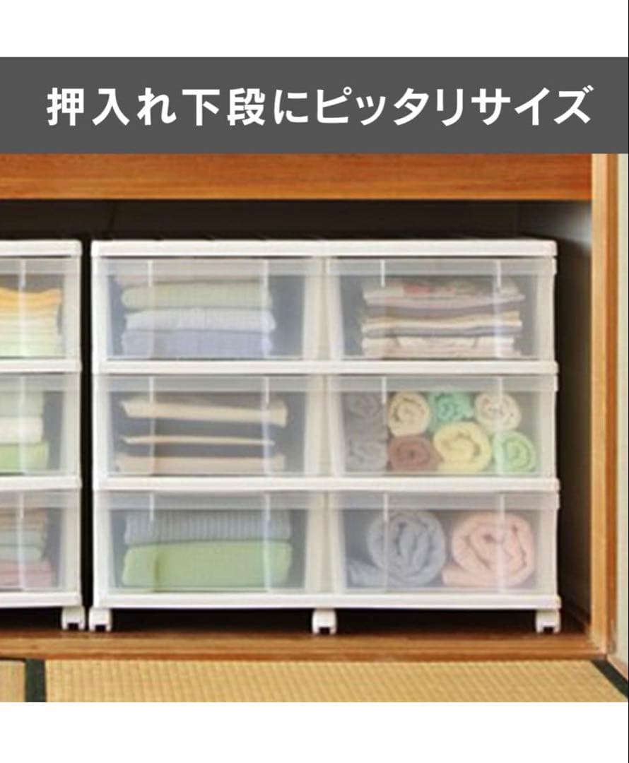 お値下げ中【美品】アイリス オーヤマ　押入れチェスト　衣装ケース　3段