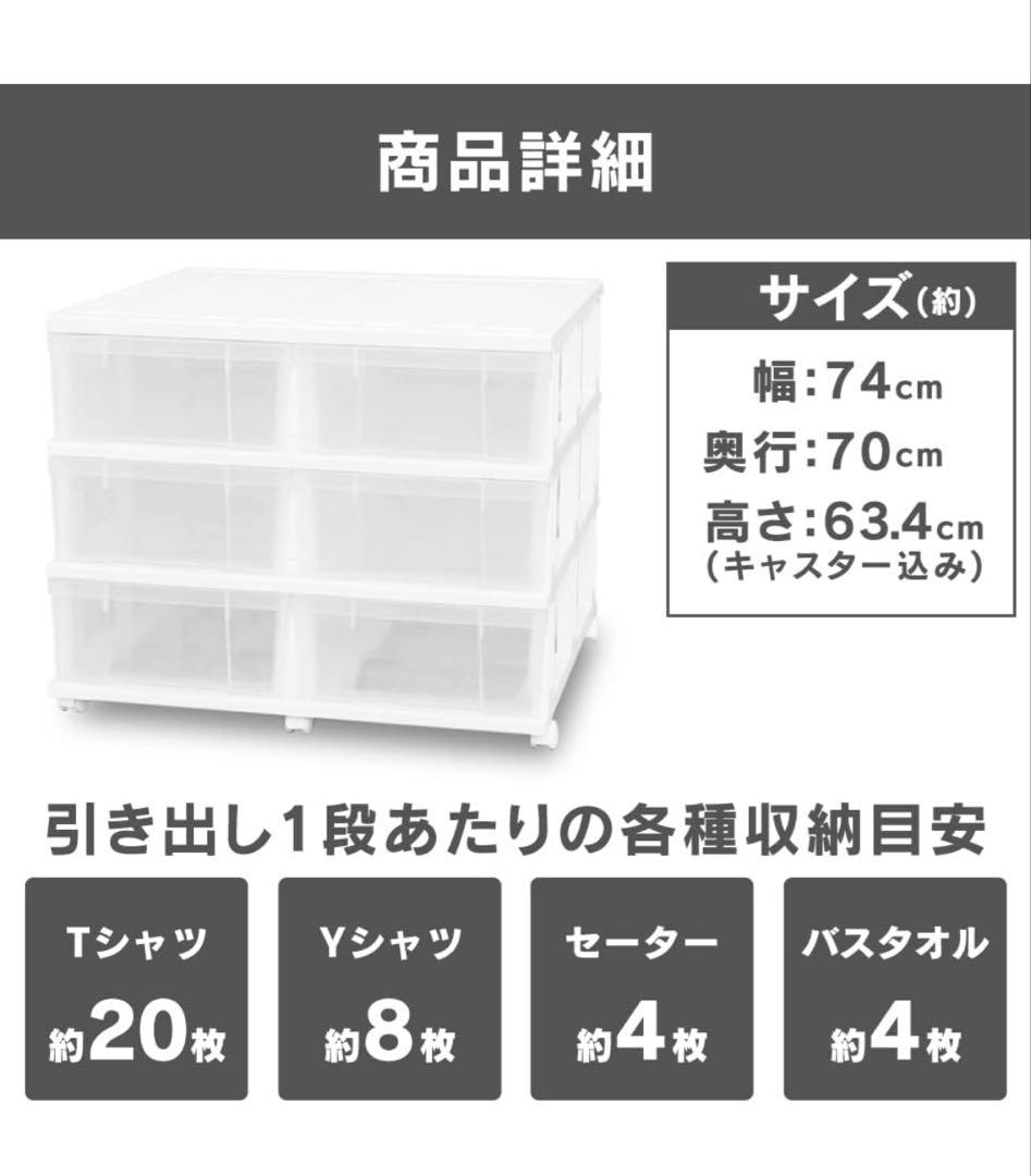 お値下げ中【美品】アイリス オーヤマ　押入れチェスト　衣装ケース　3段