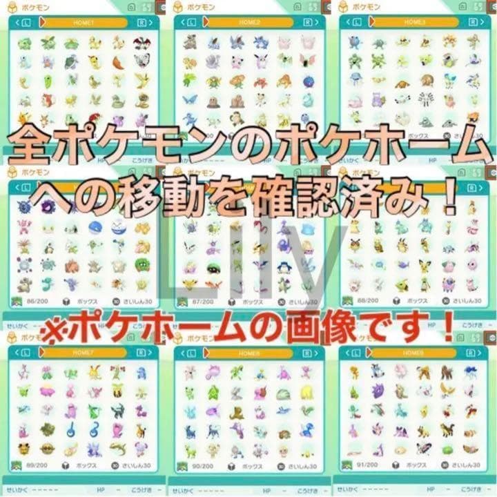 【ポケモン】ウルトラサン 各種配信 道具完備 ポケットモンスター