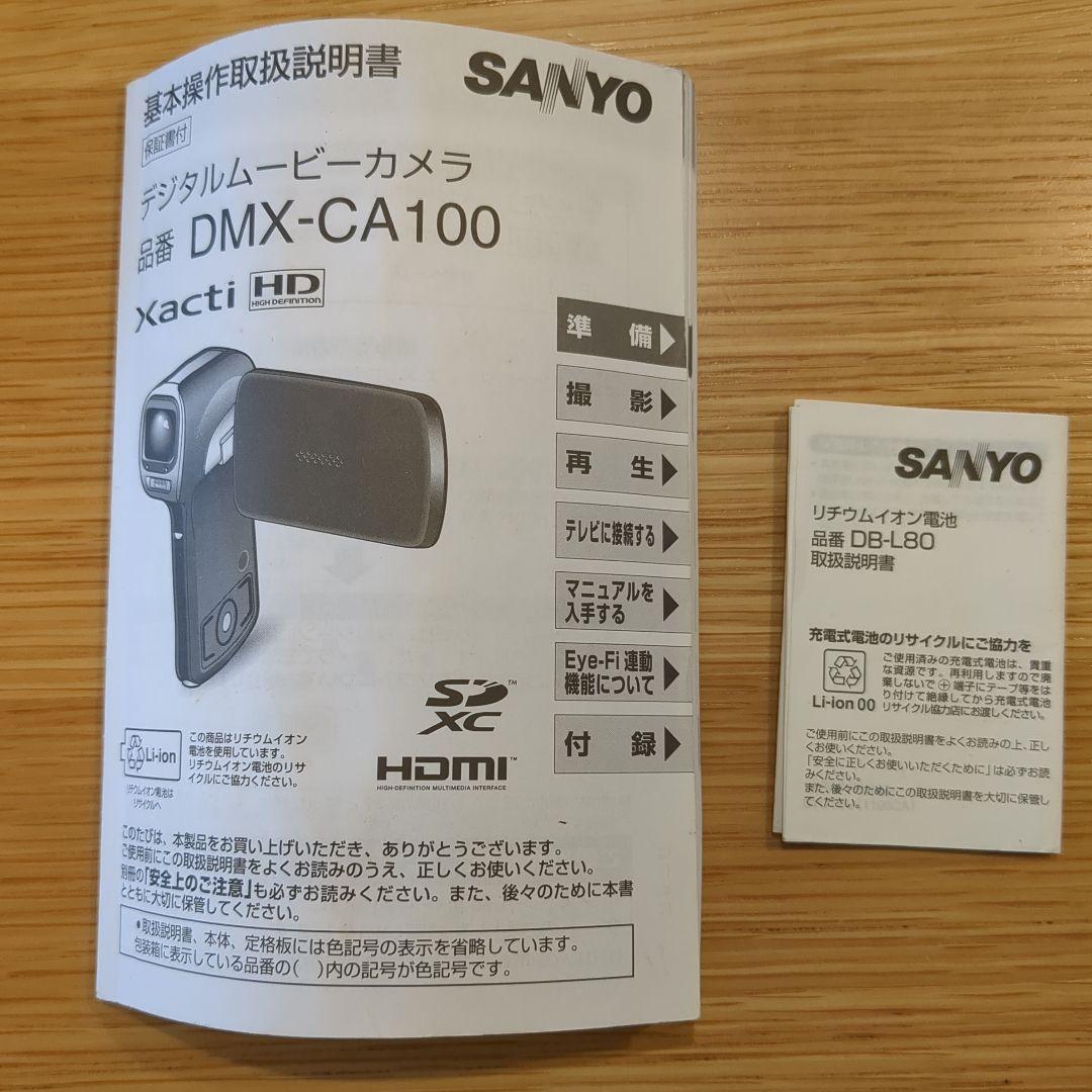 SANYO Xacti フルHD 防水ビデオカメラ