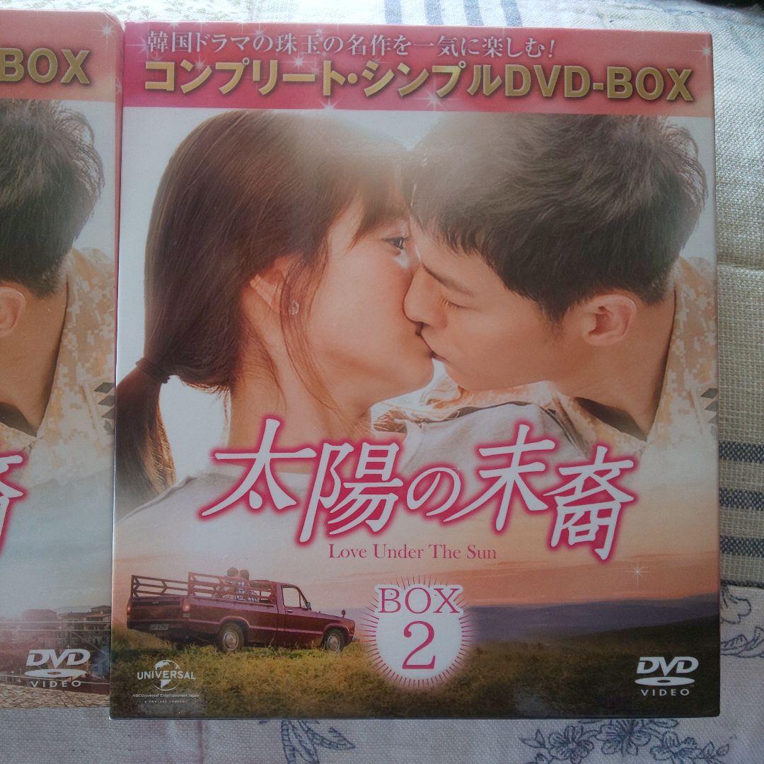 ミ*キ様 太陽の末裔 DVD BOX 1・2 日本語吹替え有り