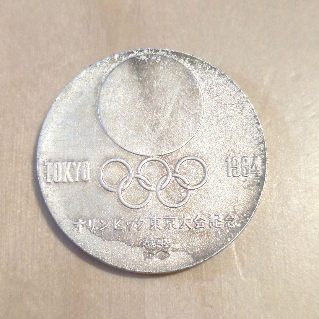 【匿名配送】オリンピック東京大会 1964年 記念メダル 銀メダル