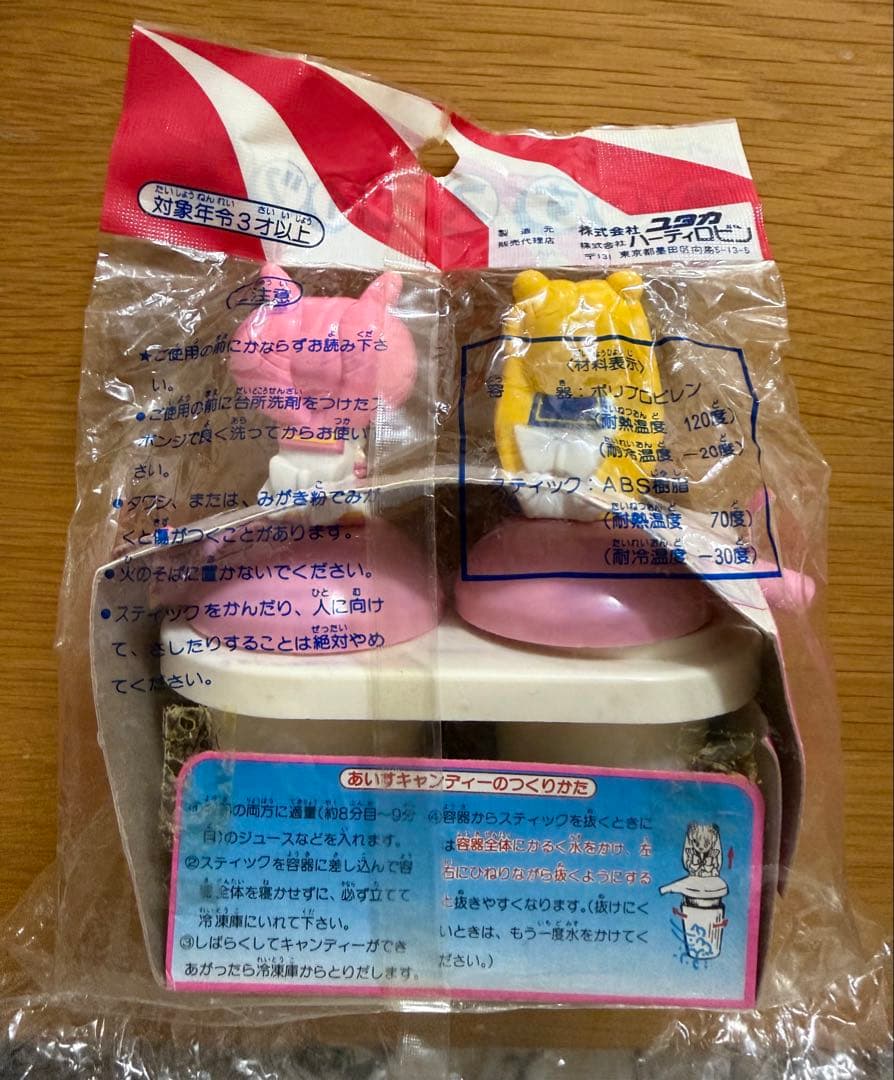 セーラームーンSS あいすスティック　未使用