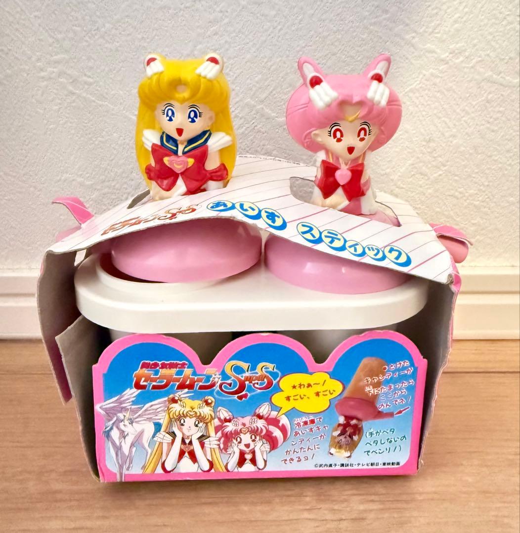 セーラームーンSS あいすスティック　未使用