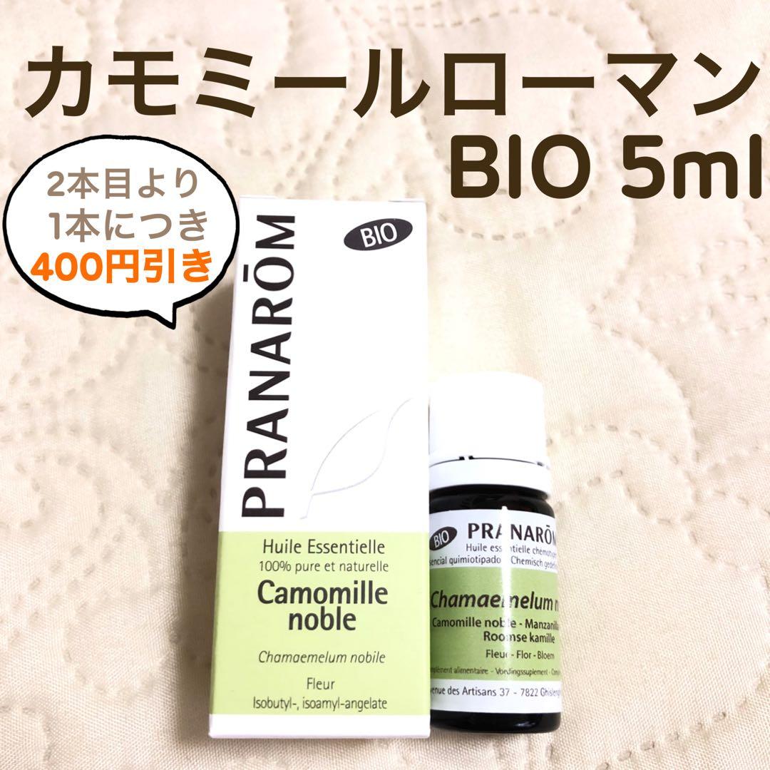 サエさま リクエスト プラナロム 3点 まとめ商品