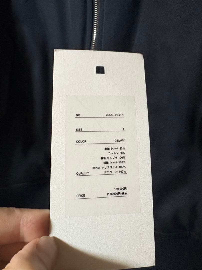 リ*ン様 美品 A.PRESSE アプレッセ Silk Padding Jack