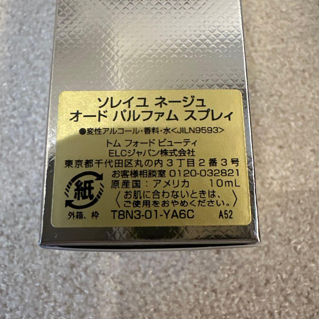 トムフォード　ソレイユネージュオードパルファム 10ML