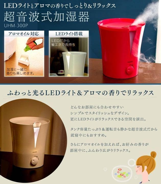 アイリスオーヤマ 加湿器 超音波式 アロマ対応 オレンジ UHM-300P-D