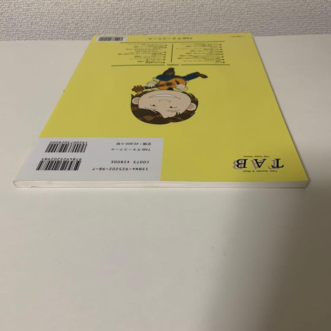 南澤大介のアニメ&特撮ソロギター　CD付き