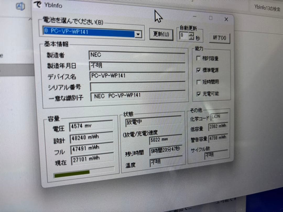 【ジャンク】LAVIE PC-NS750CAB