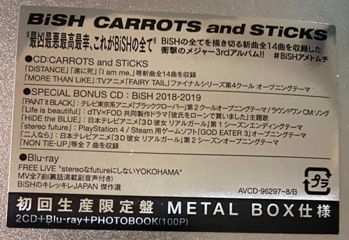 【初回限定版】BiSH CARROTS and STiCKS