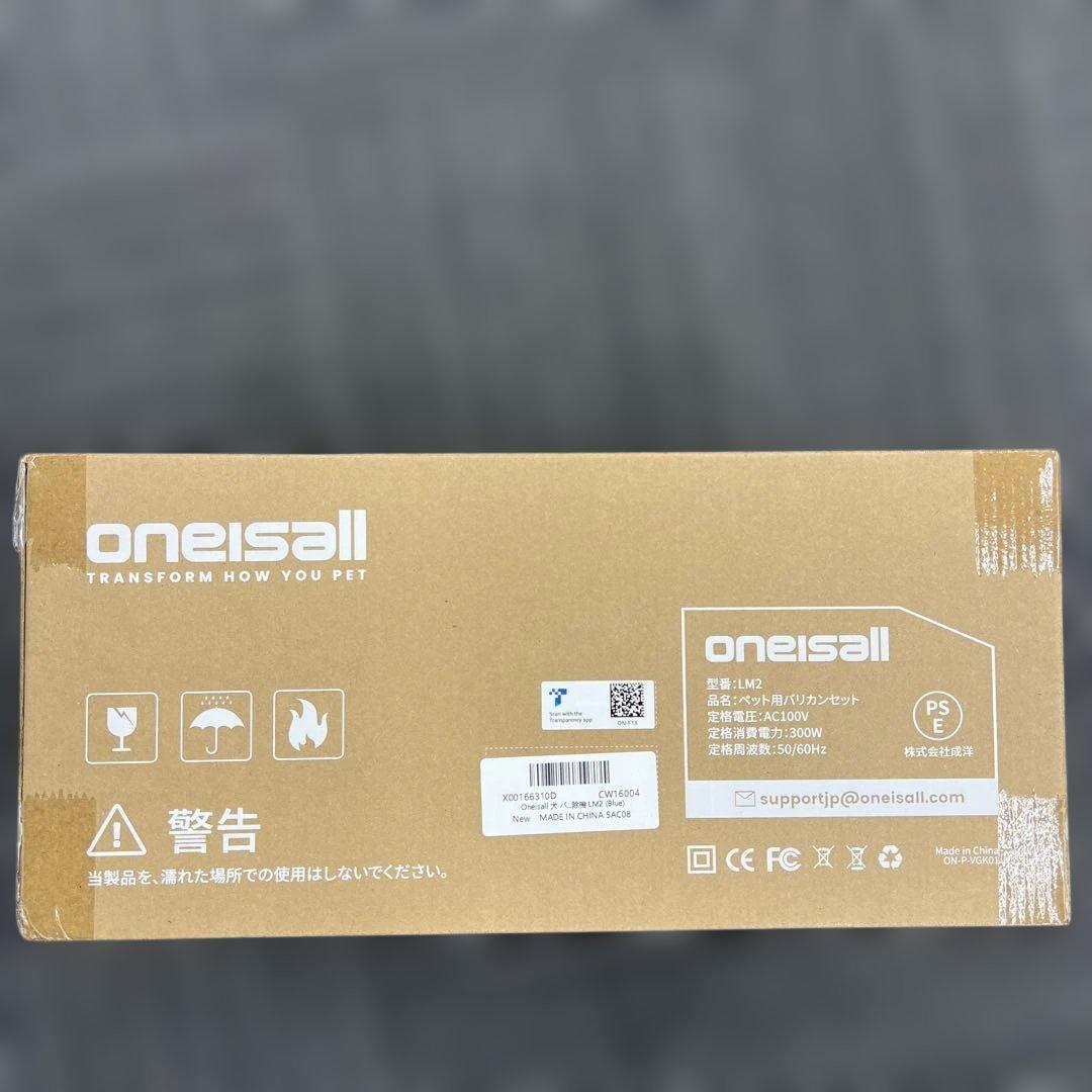 603269 Oneisall バリカン 吸引式 7 in 1 LM2