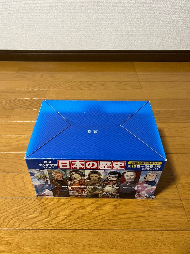 角川まんが学習シリーズ 日本の歴史 1〜15巻　➕　別巻　箱付き