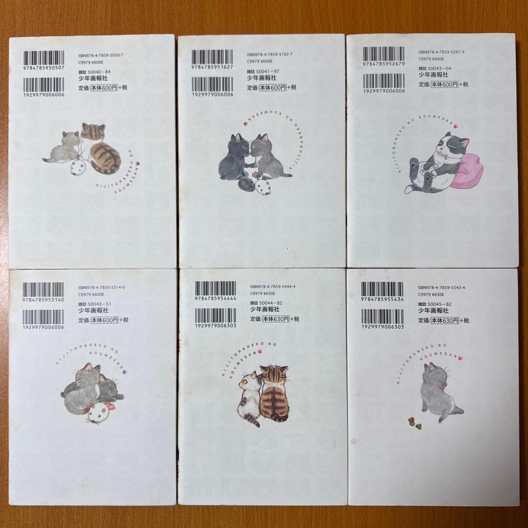 キジトラ猫の小梅さん　1-24巻　ねこじぞう　しーちゃんのそれから　計26冊
