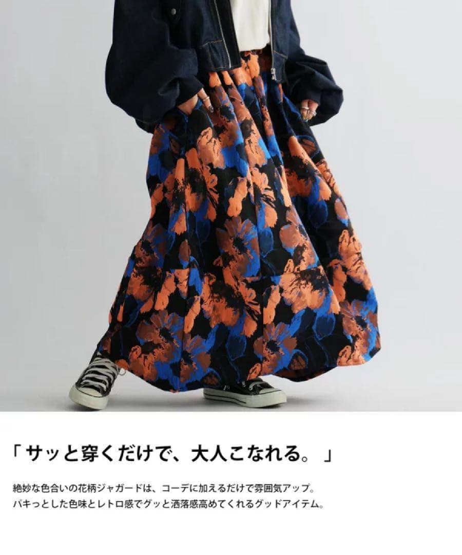 完売品 新品未使用 アンティカ 花柄 コクーンスカート ジャガード スカート