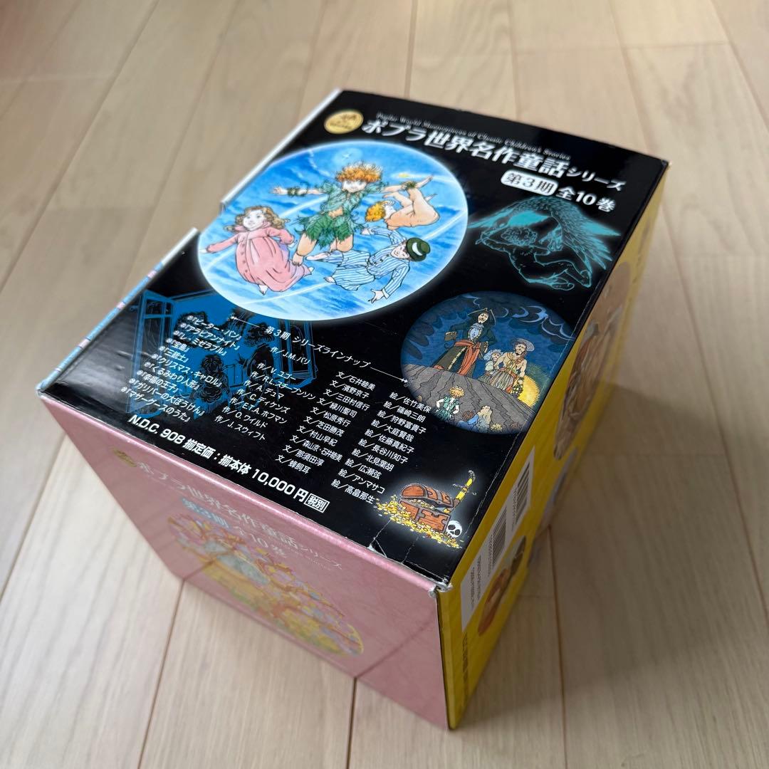 ポプラ世界名作童話シリーズ 30冊セット　1〜3集