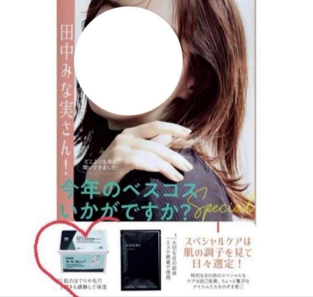 Mismomo2 【2箱】エピダームプラスマスク正規品 50枚