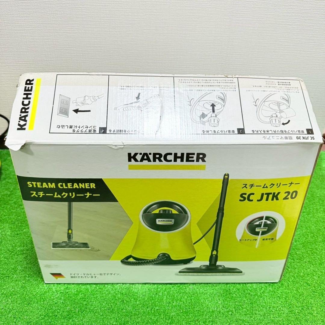 美品 ケルヒャー スチームクリーナー SC JTK 20