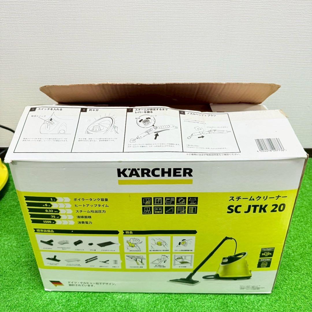 美品 ケルヒャー スチームクリーナー SC JTK 20