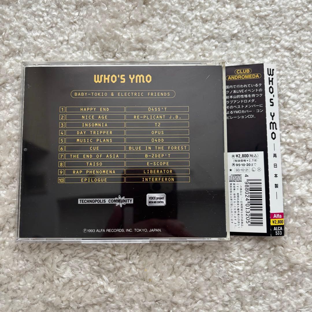 YMO カバーアルバム　セット