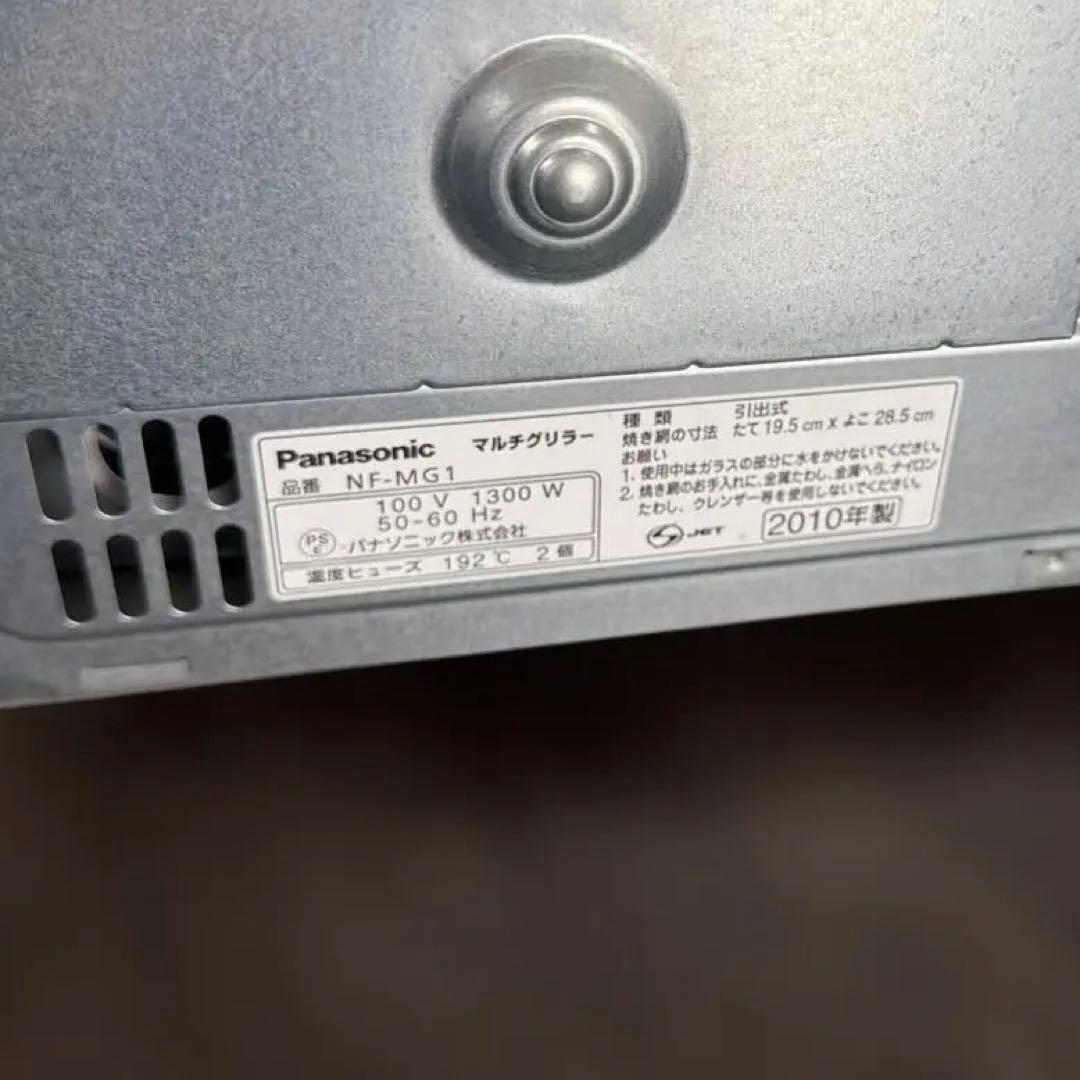 Panasonic パナソニック マルチグリラー NF-MG1 シルバー