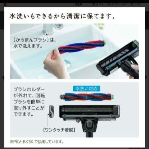 【新品・未開封】日立　掃除機（スティック・紙パック式） PKV-BK3K V
