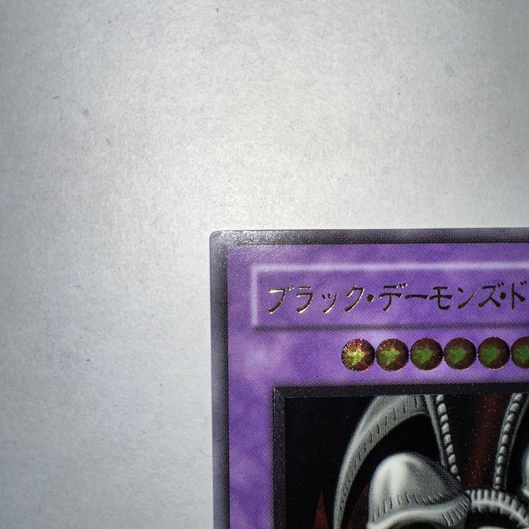 ゆ*き様 ブラックデーモンズドラゴン　遊戯王　アルティメットレア
