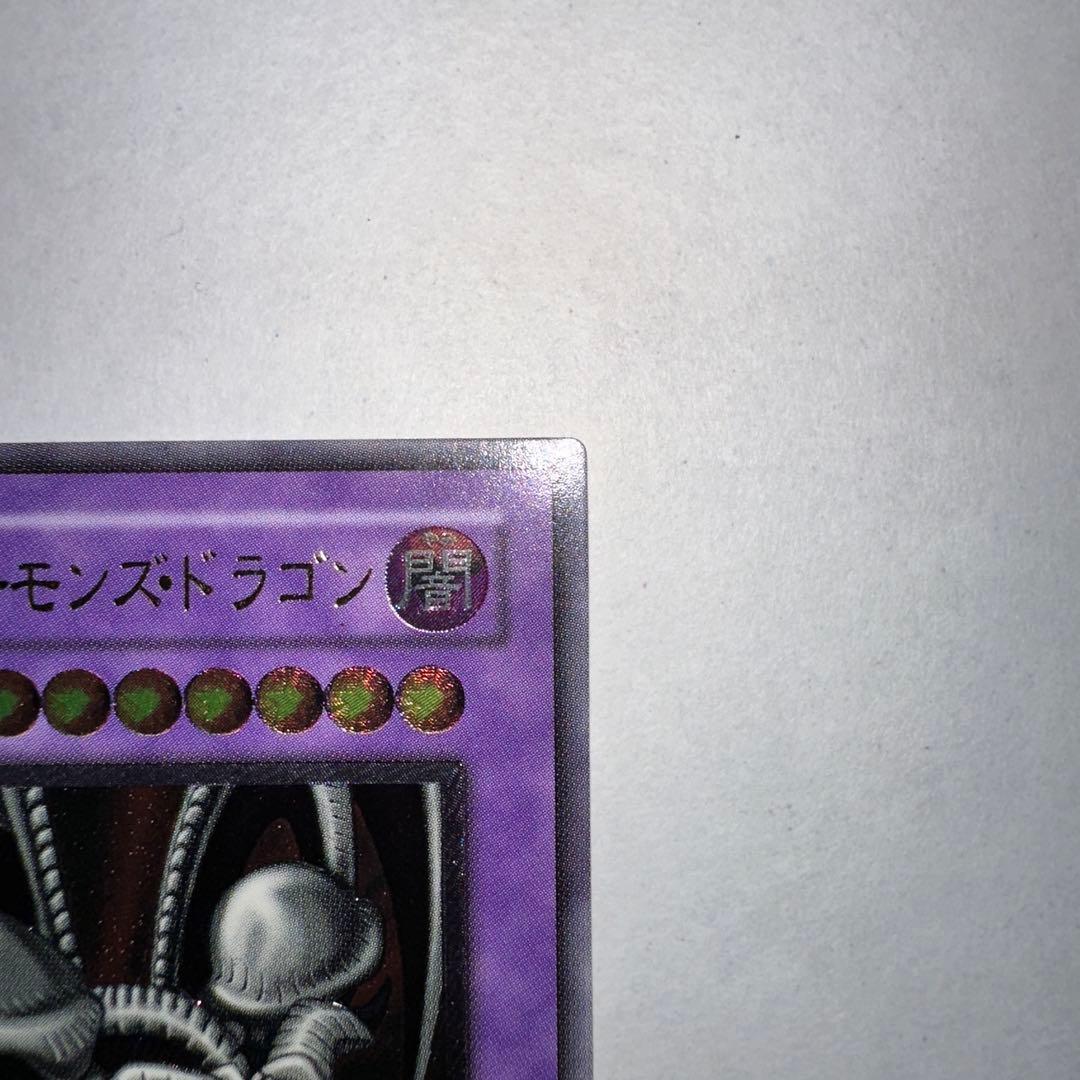 ゆ*き様 ブラックデーモンズドラゴン　遊戯王　アルティメットレア