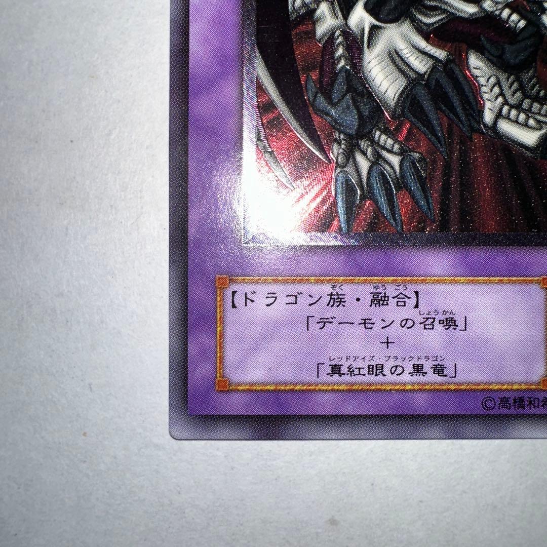 ゆ*き様 ブラックデーモンズドラゴン　遊戯王　アルティメットレア