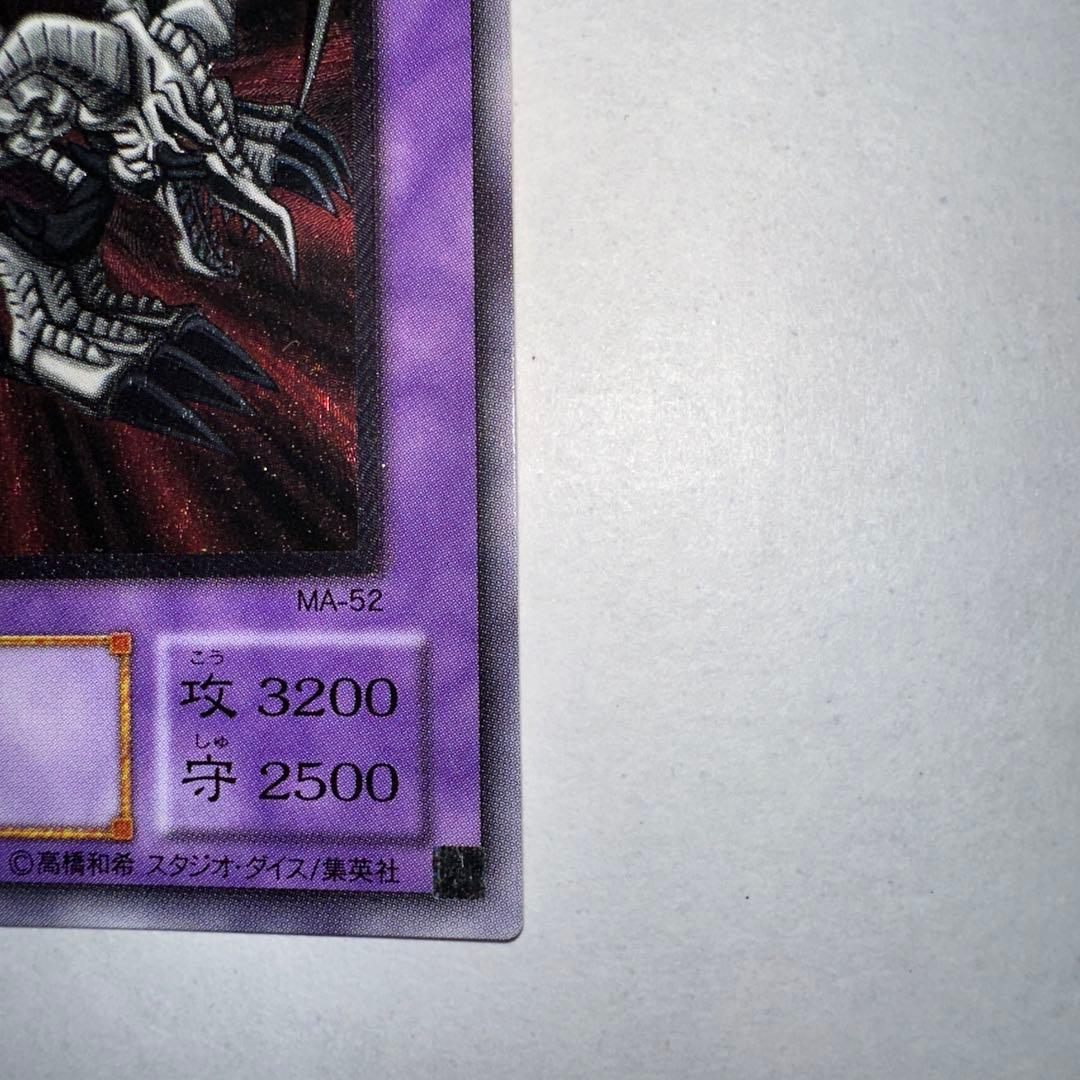 ゆ*き様 ブラックデーモンズドラゴン　遊戯王　アルティメットレア