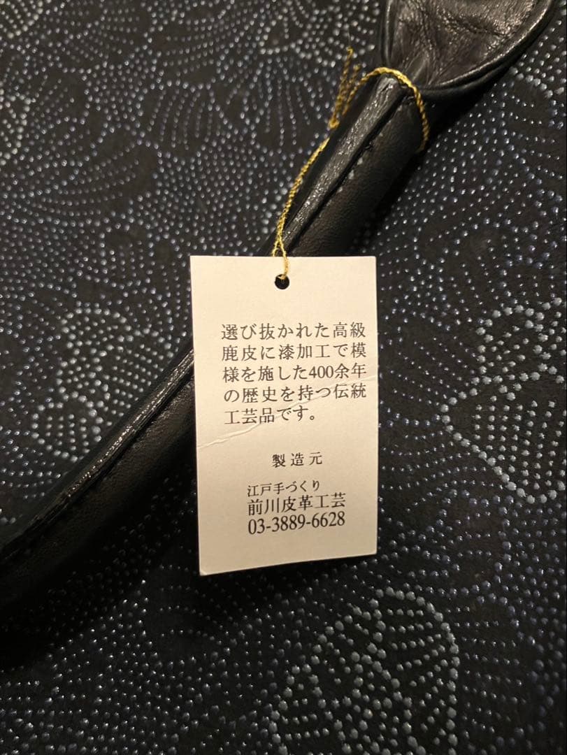 前川皮革　印伝ボストンバック