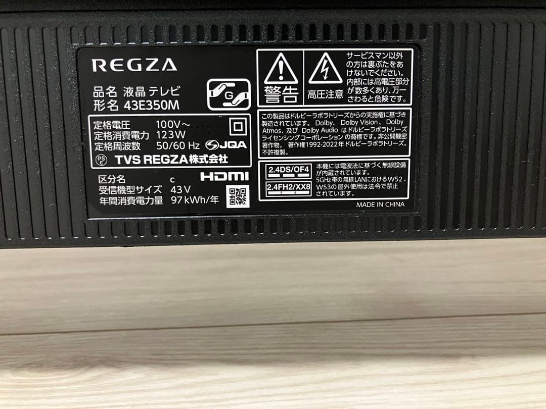 REGZA 43E350M 43インチ液晶テレビ　2025年製　動作確認済み