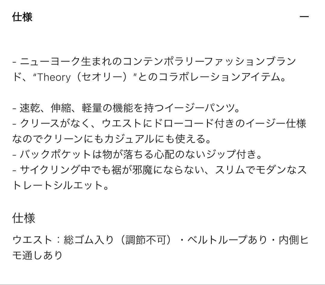 UNIQLO × Theory スーツ　セットアップ　ネイビー XLサイズ