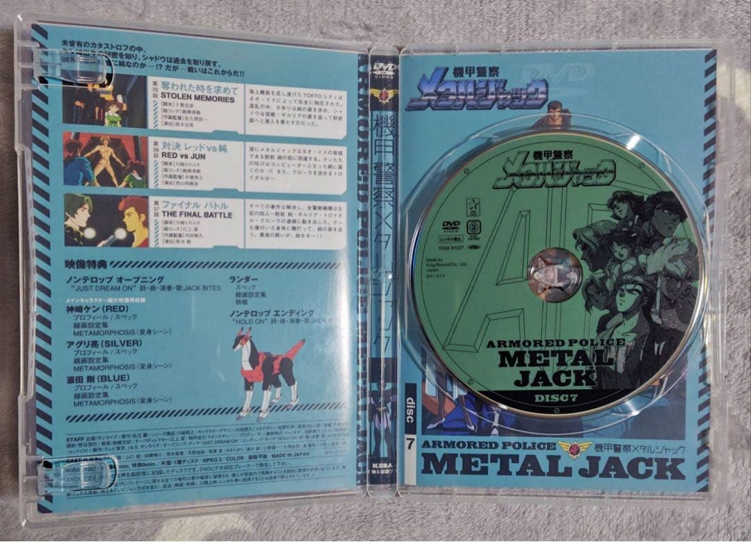 機甲警察メタルジャック DVD BOX