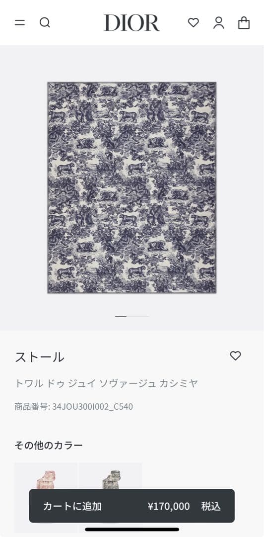 Dior ストール(トワル ド ジュイ ソヴァージュ カシミヤ ストール)