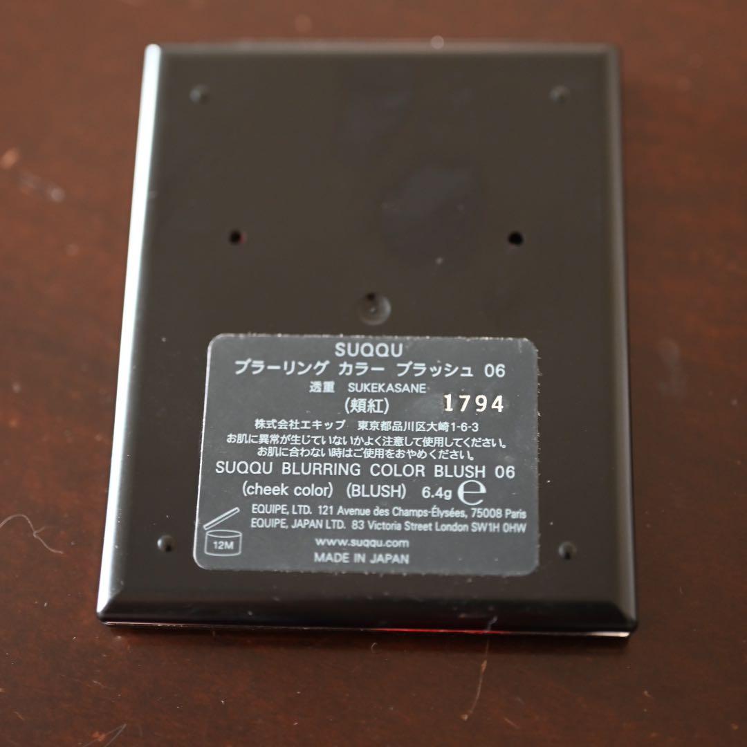 SUQQU スックコスメセット　チーク、アイシャドウ、リップ