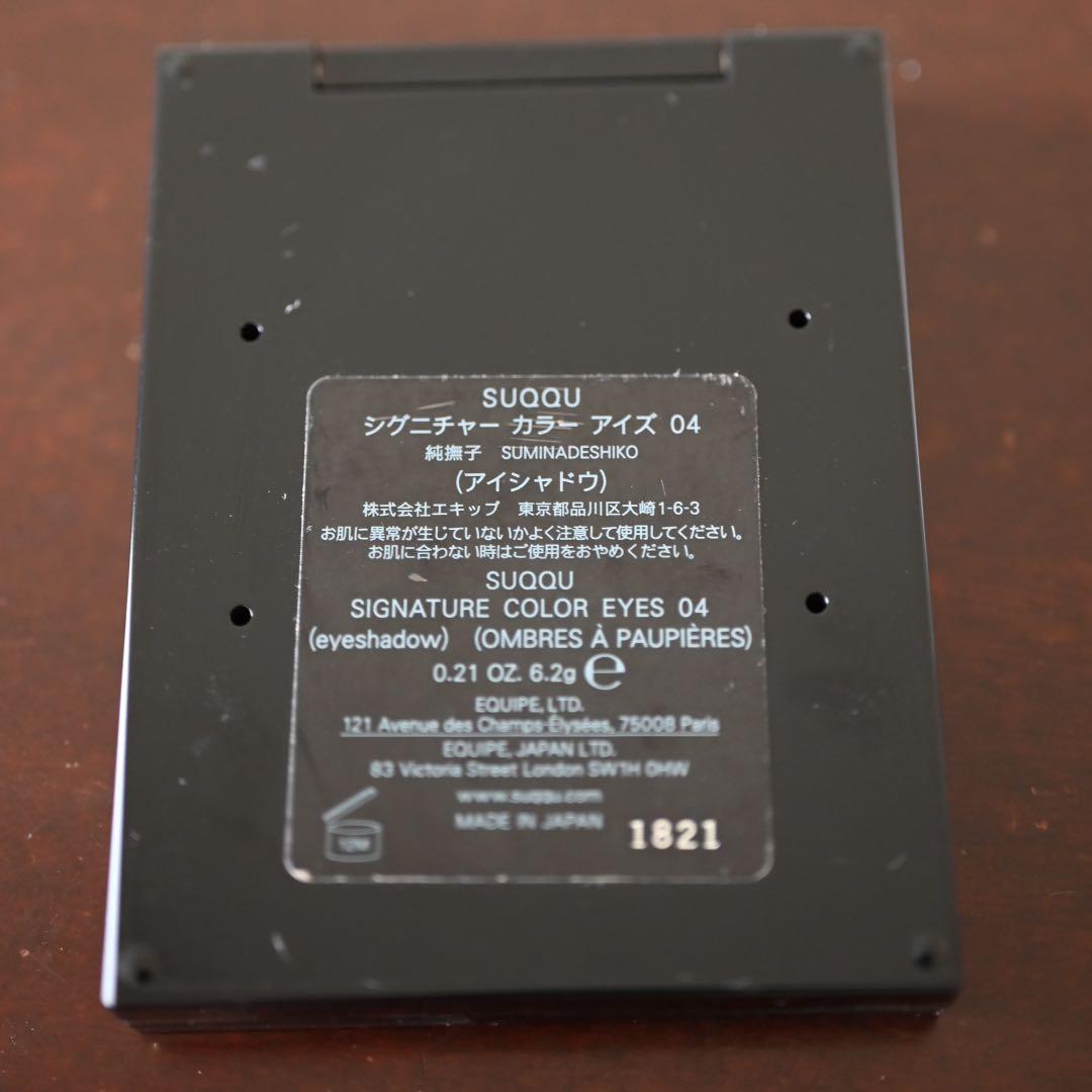 SUQQU スックコスメセット　チーク、アイシャドウ、リップ